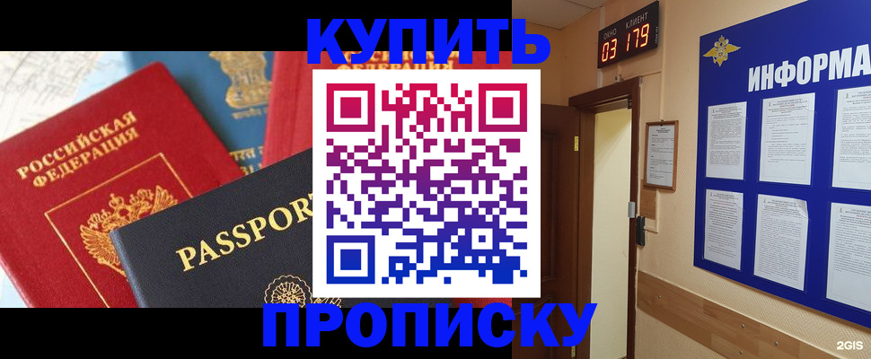 прописка ребенка в Салехарде
