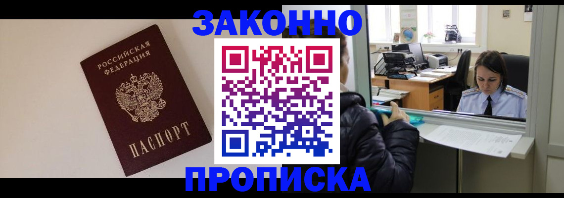 прописка иностранных граждан в Салехарде