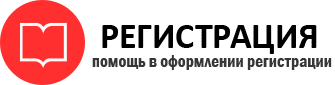 прописка в Салехарде id239273